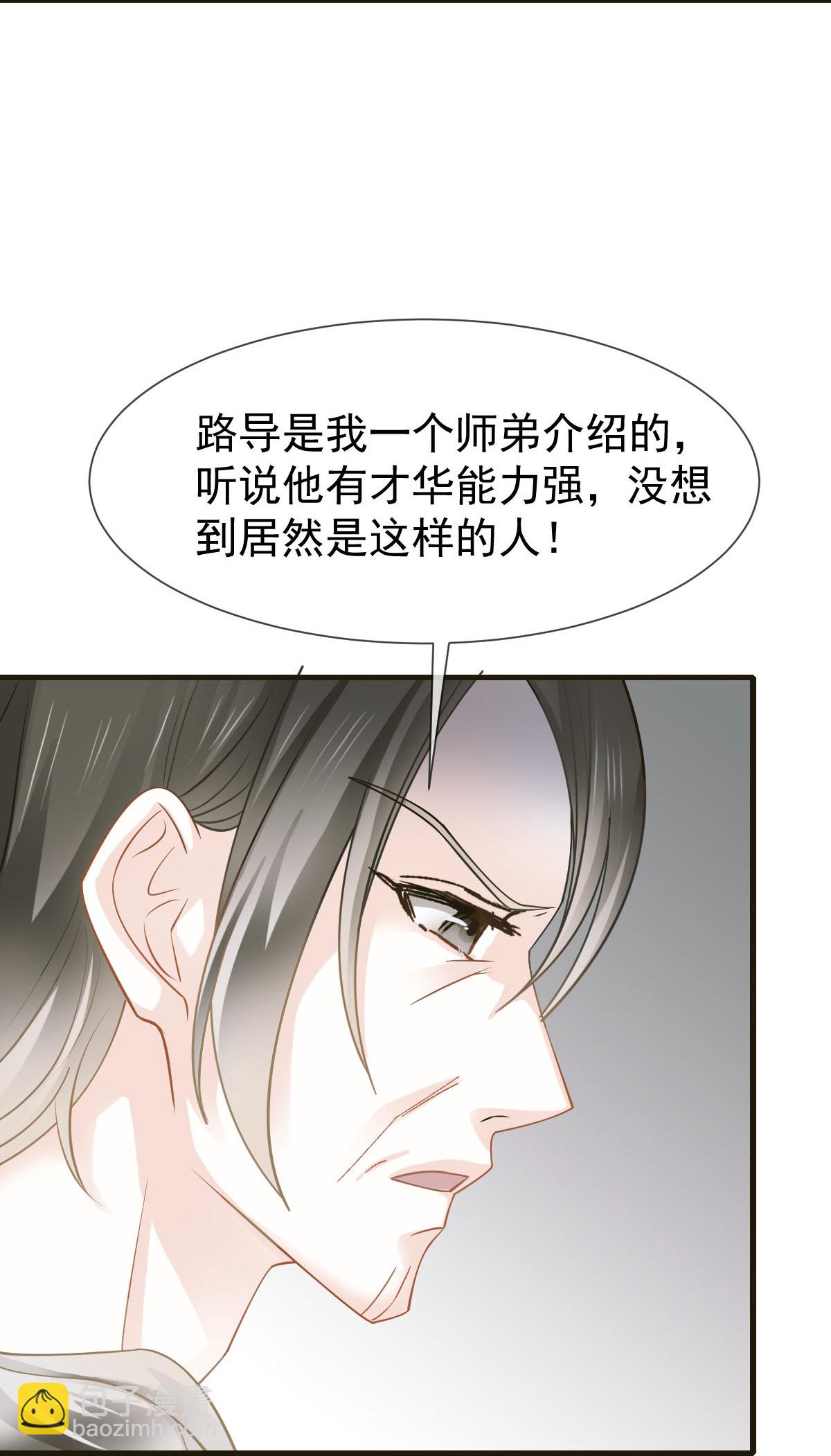 第35话 毒瘤要清除(1/2)-第36话