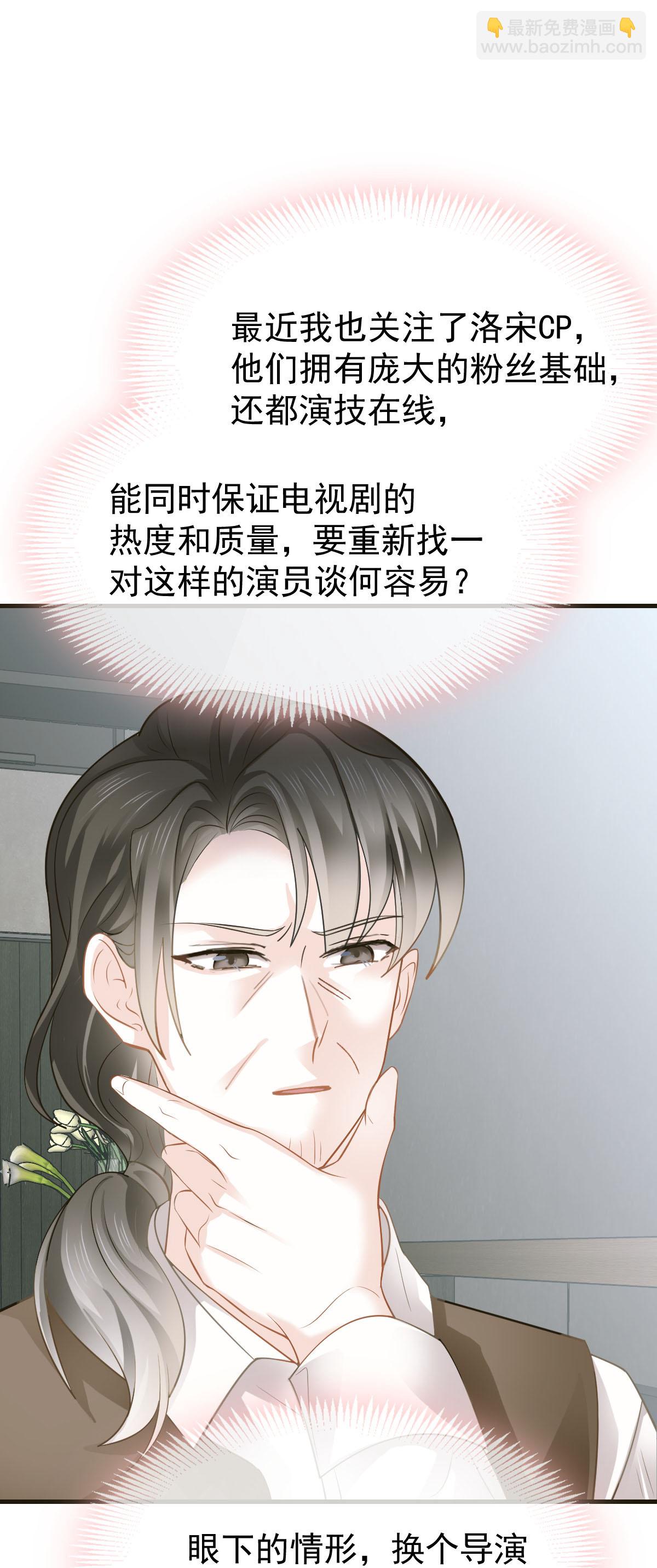 第35话 毒瘤要清除(1/2)-第36话