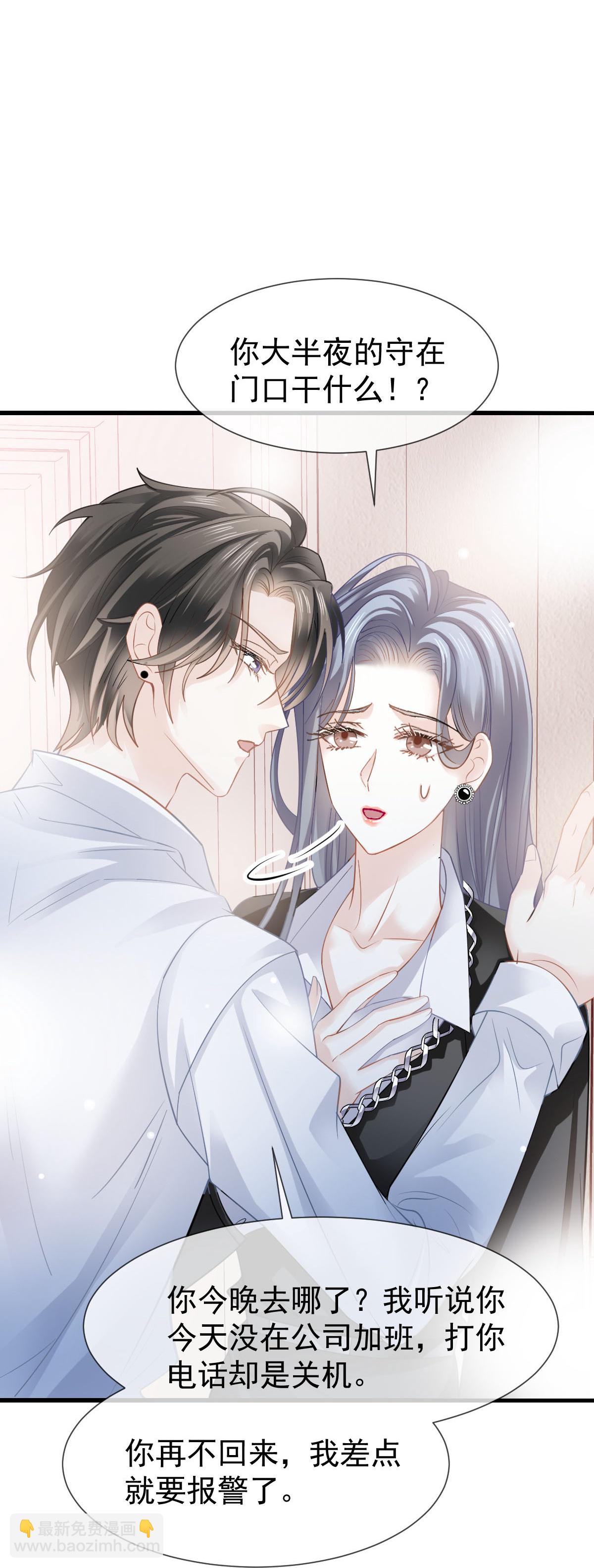 第35话 毒瘤要清除(1/2)-第36话