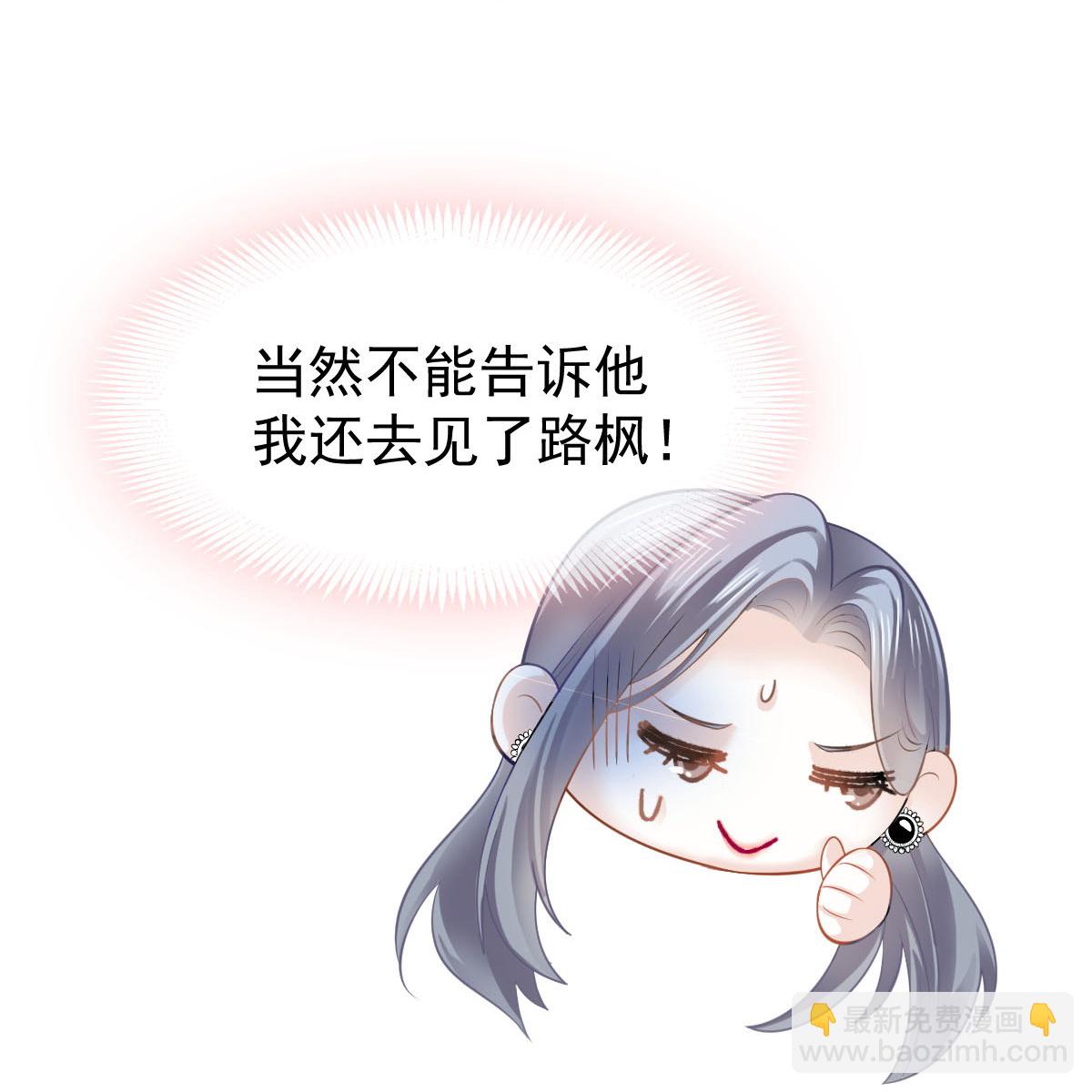 第35话 毒瘤要清除(1/2)-第36话