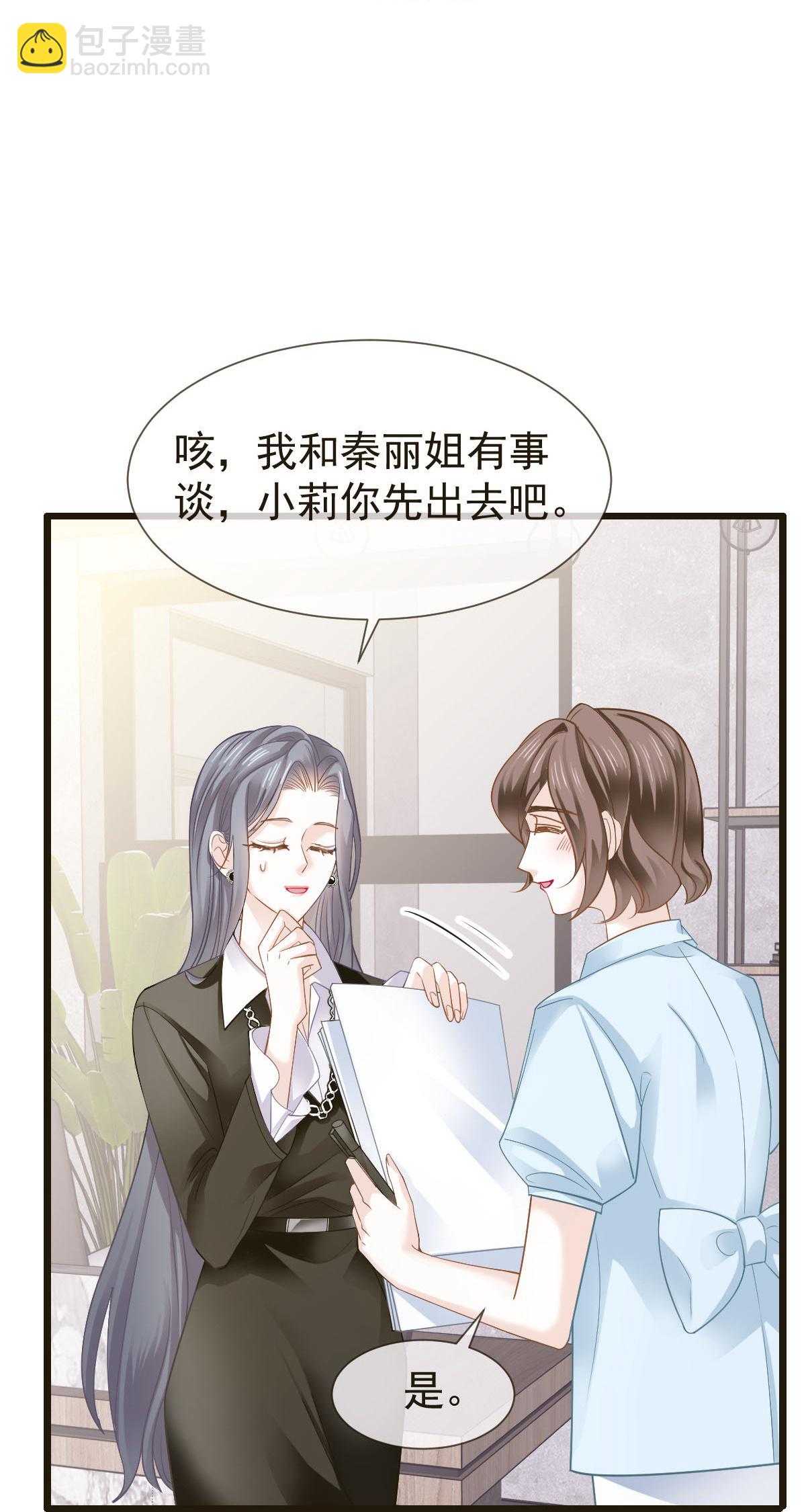 第35话 毒瘤要清除(1/2)-第36话