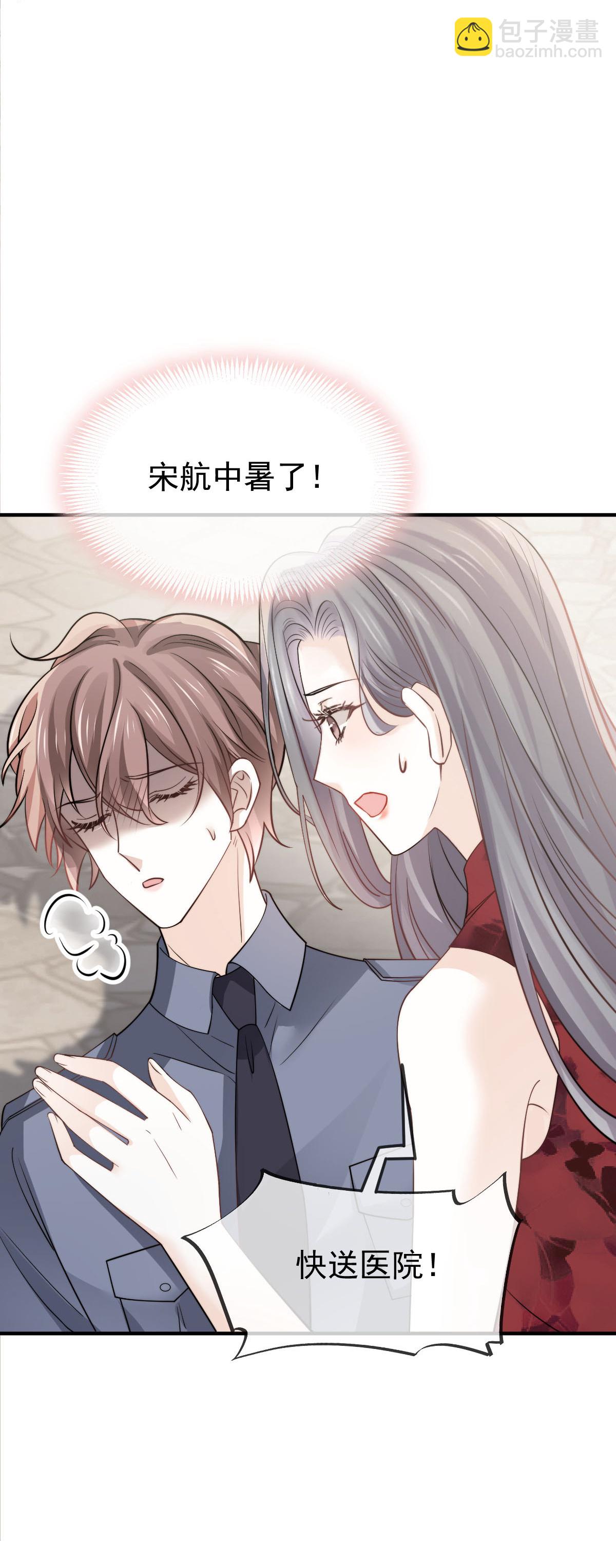 第38话 生病就给我好好养着-第40话