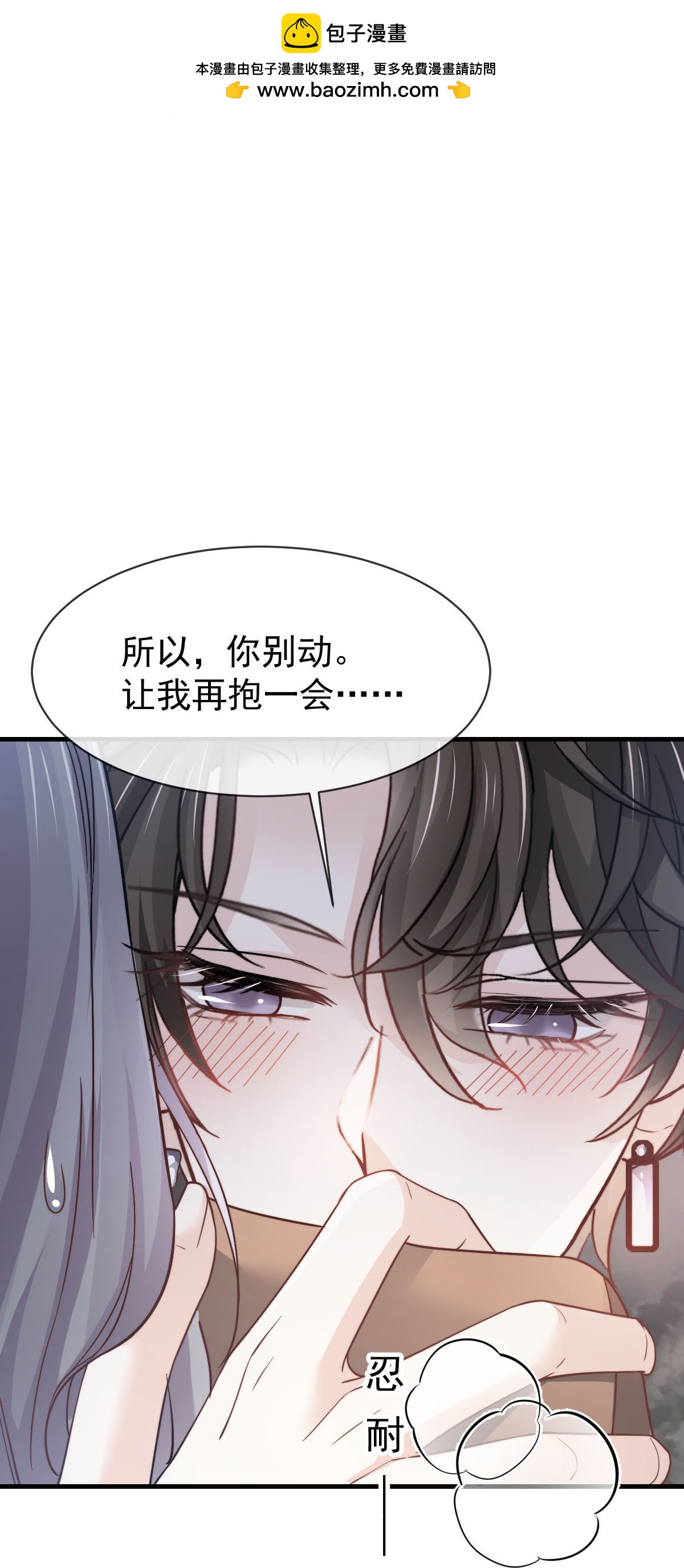 第38话 生病就给我好好养着-第40话