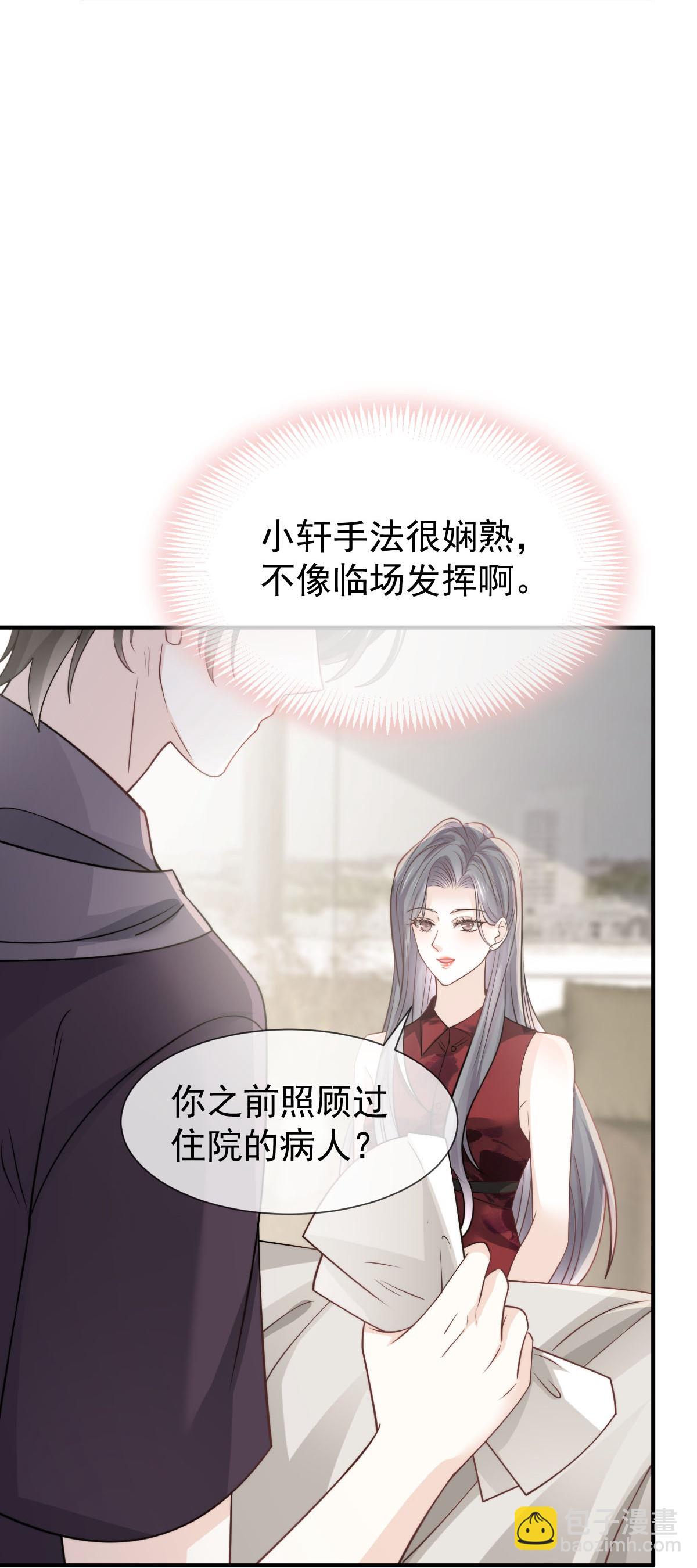 第38话 生病就给我好好养着-第40话