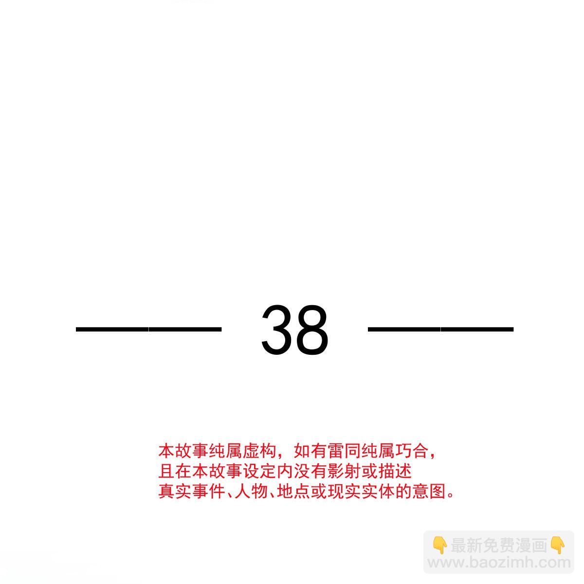 第38话 生病就给我好好养着-第40话
