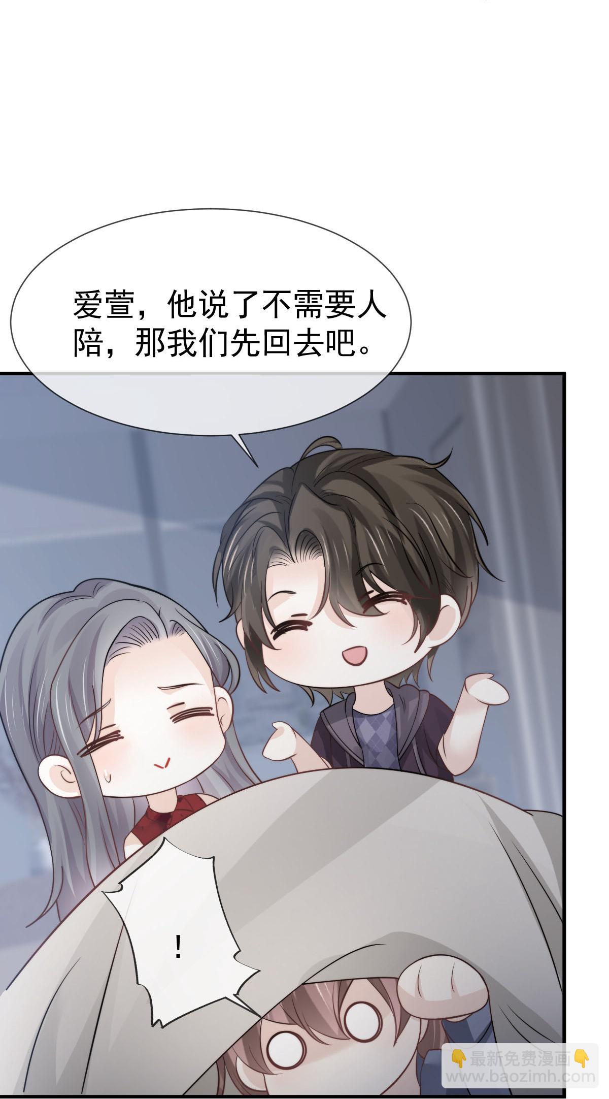 第38话 生病就给我好好养着-第40话