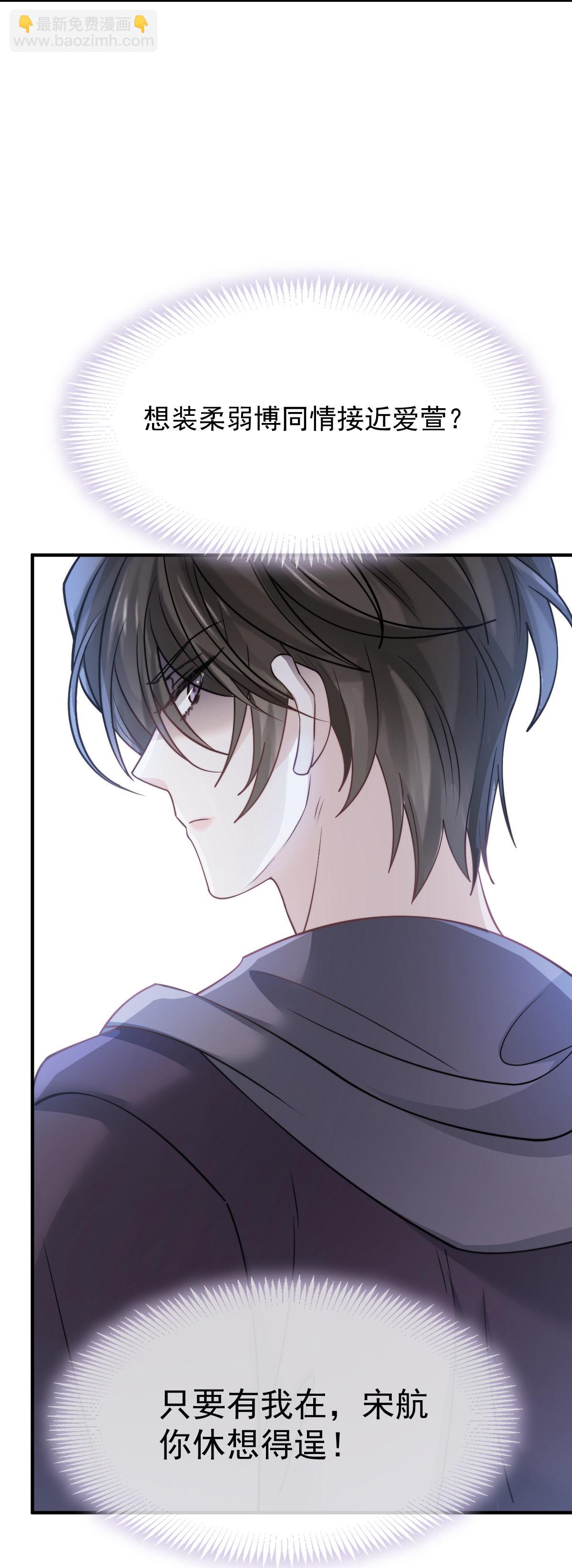第38话 生病就给我好好养着-第40话