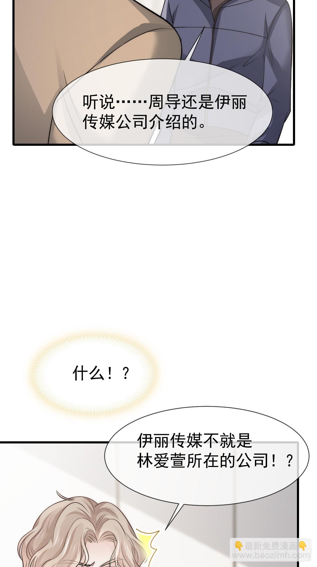 036 那个她就是你啊(1/2)-第38话