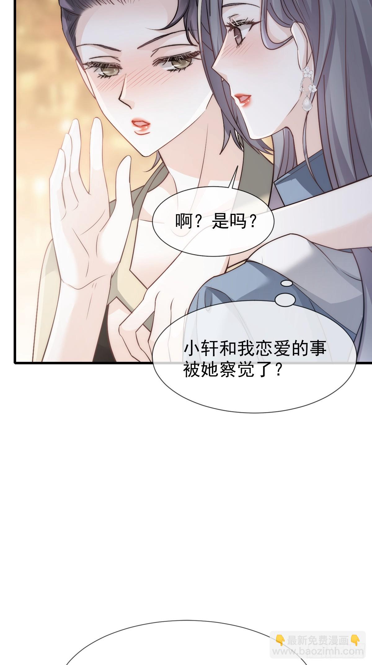 036 那个她就是你啊(1/2)-第38话