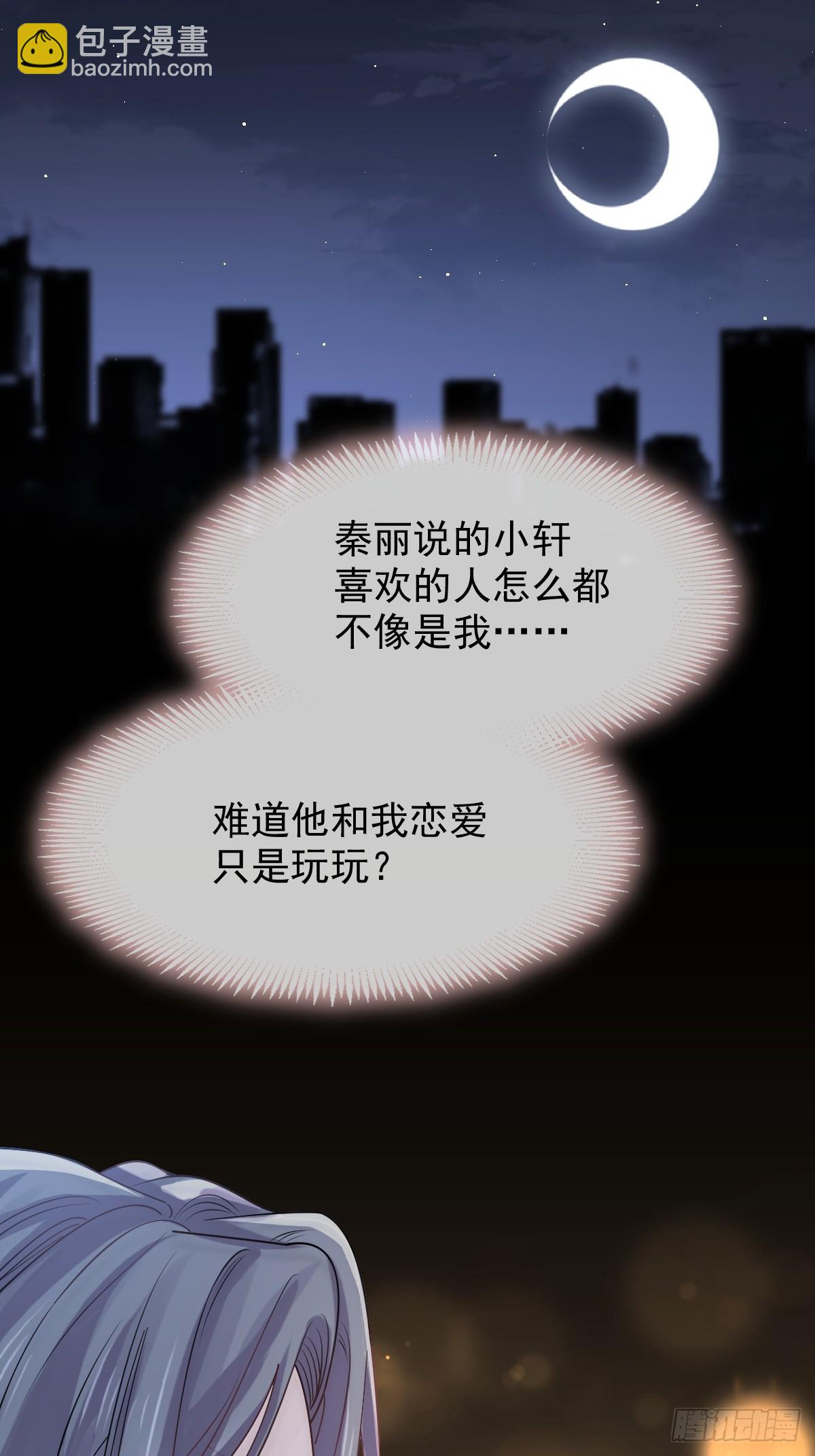 036 那个她就是你啊(1/2)-第38话