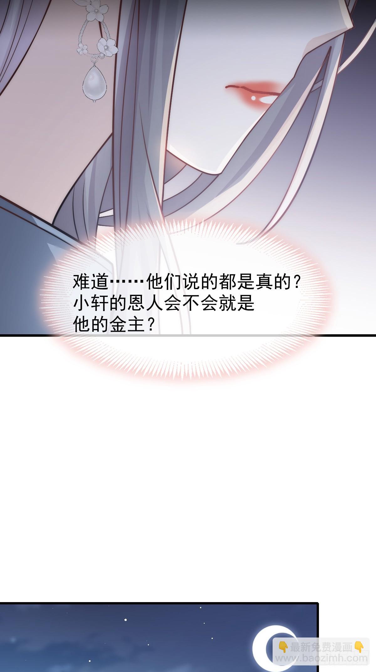 036 那个她就是你啊(1/2)-第38话