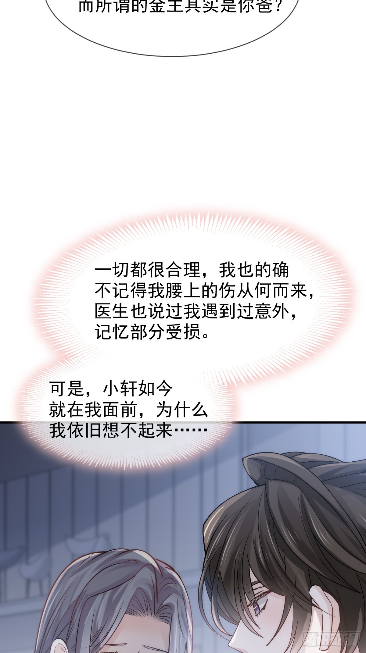 036 那个她就是你啊(1/2)-第38话