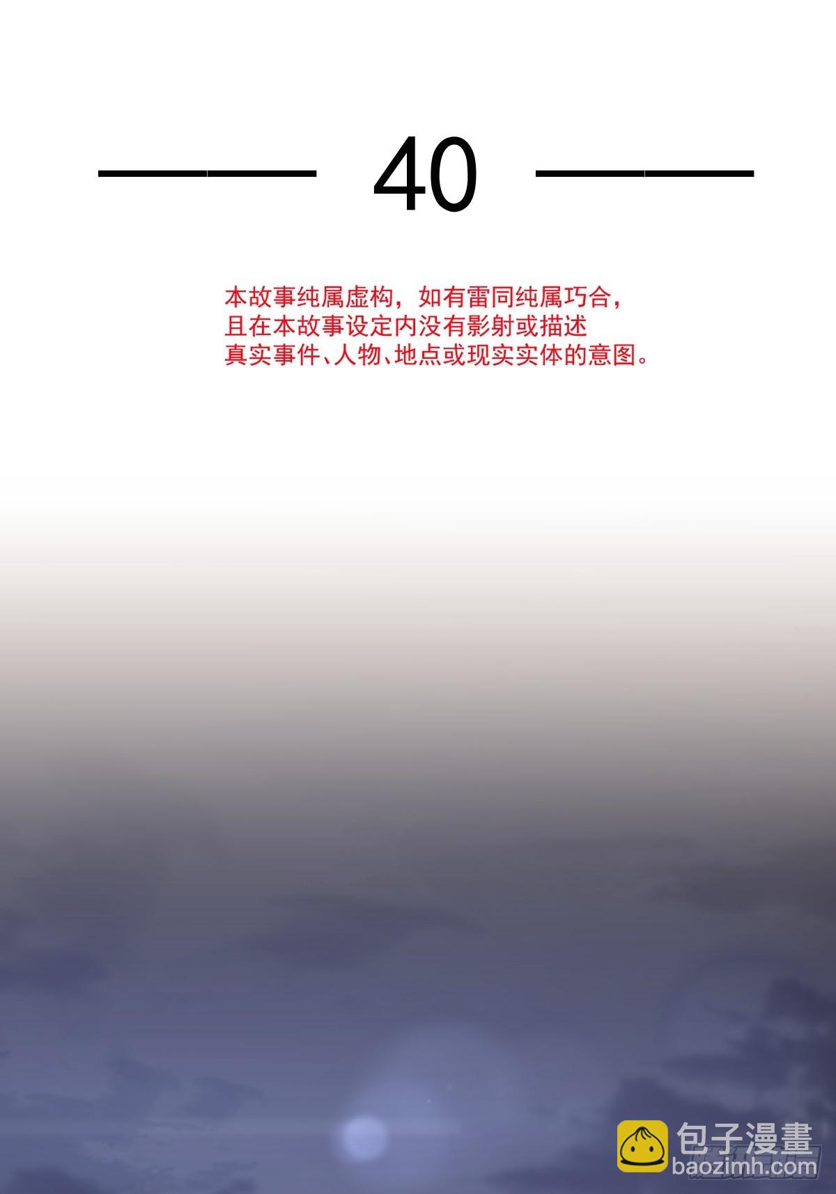 040 完美撒花(1/2)-第42话
