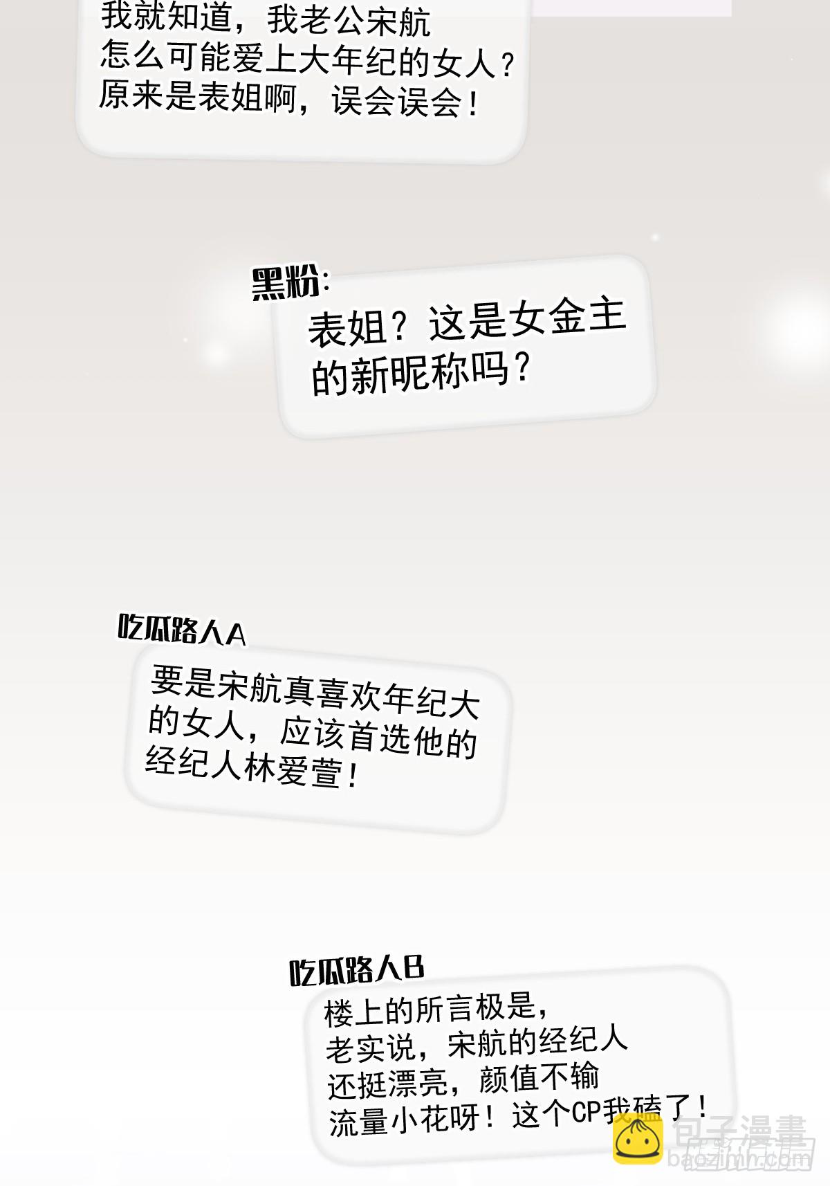 第5话 弟弟太会撩-第6话