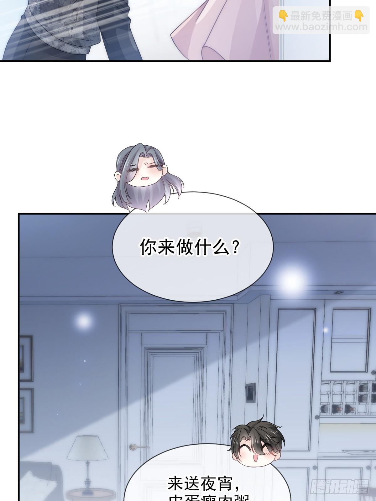 第5话 弟弟太会撩-第6话
