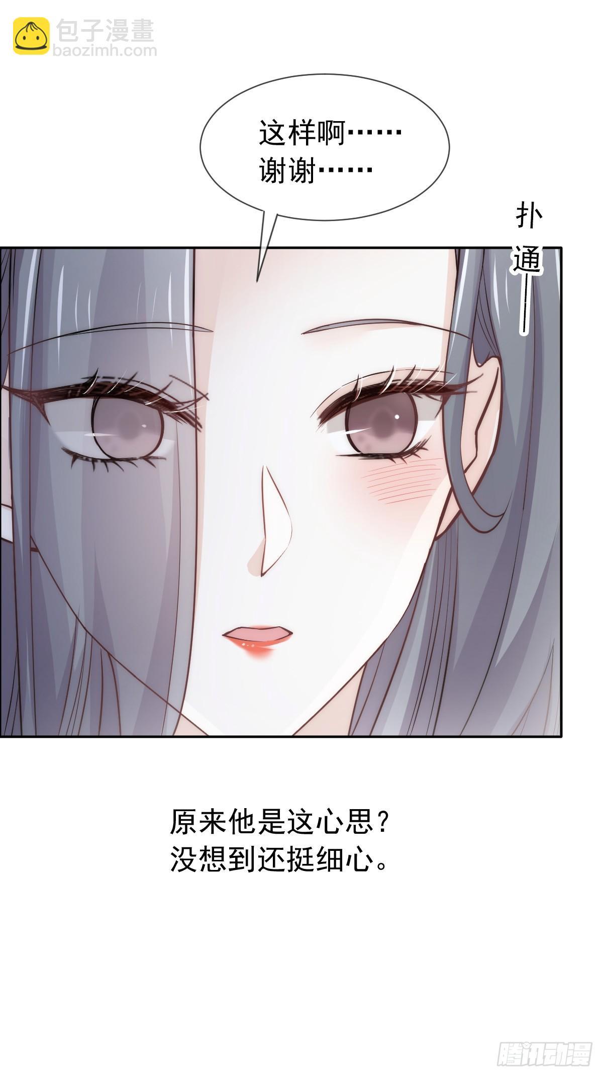 第5话 弟弟太会撩-第6话