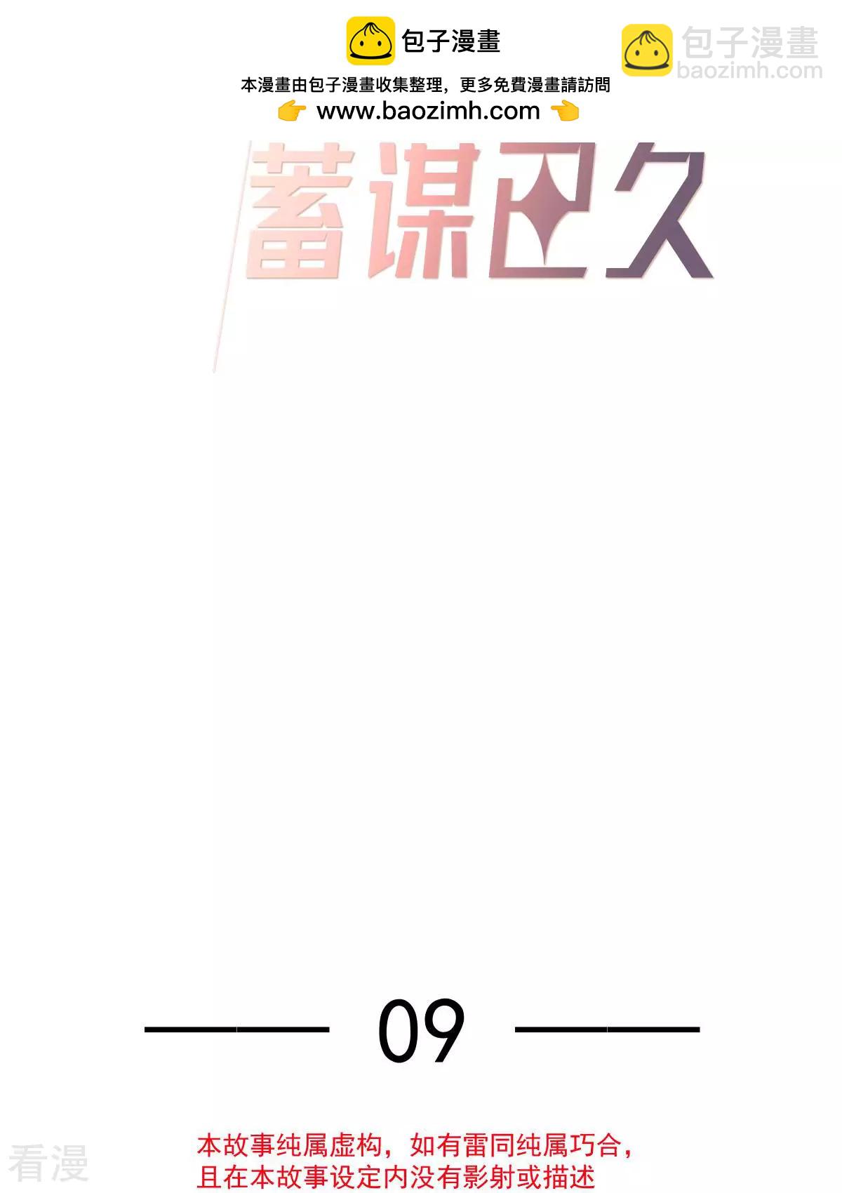 第9话 别怕，姐姐在-第10话