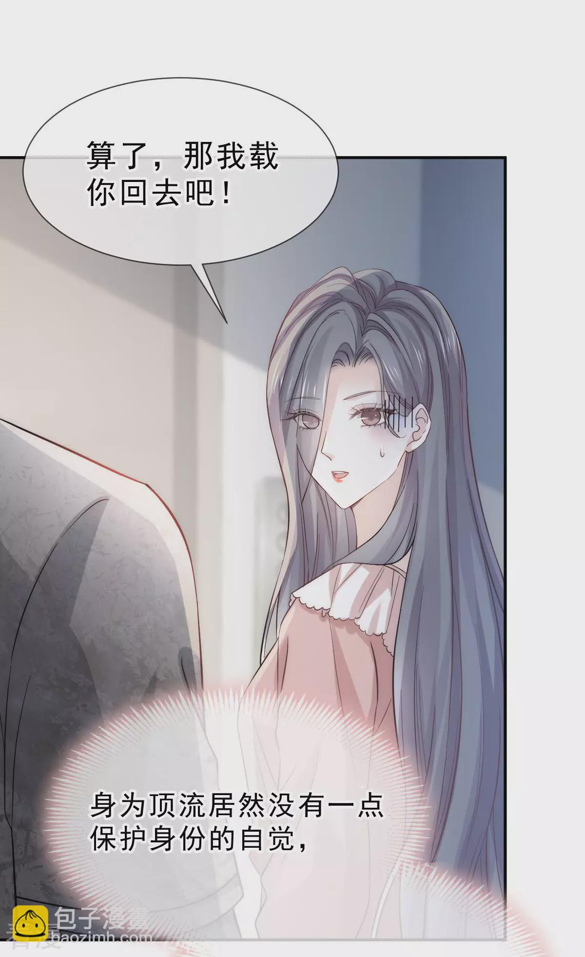 第9话 别怕，姐姐在-第10话