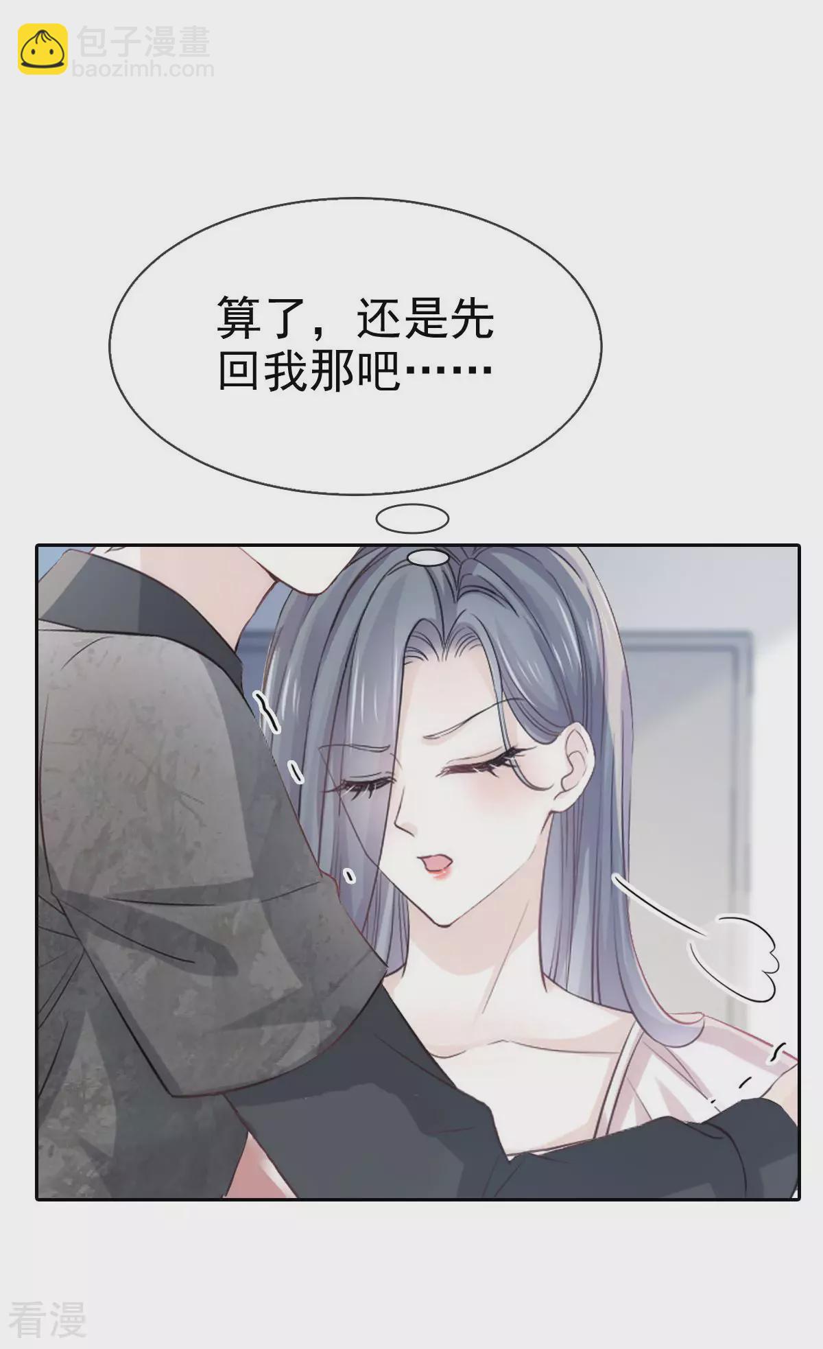第9话 别怕，姐姐在-第10话