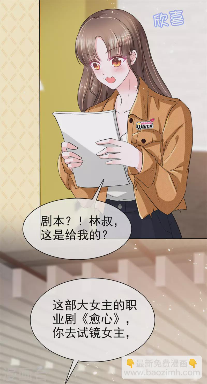 预告2 这才不是预告-第2话