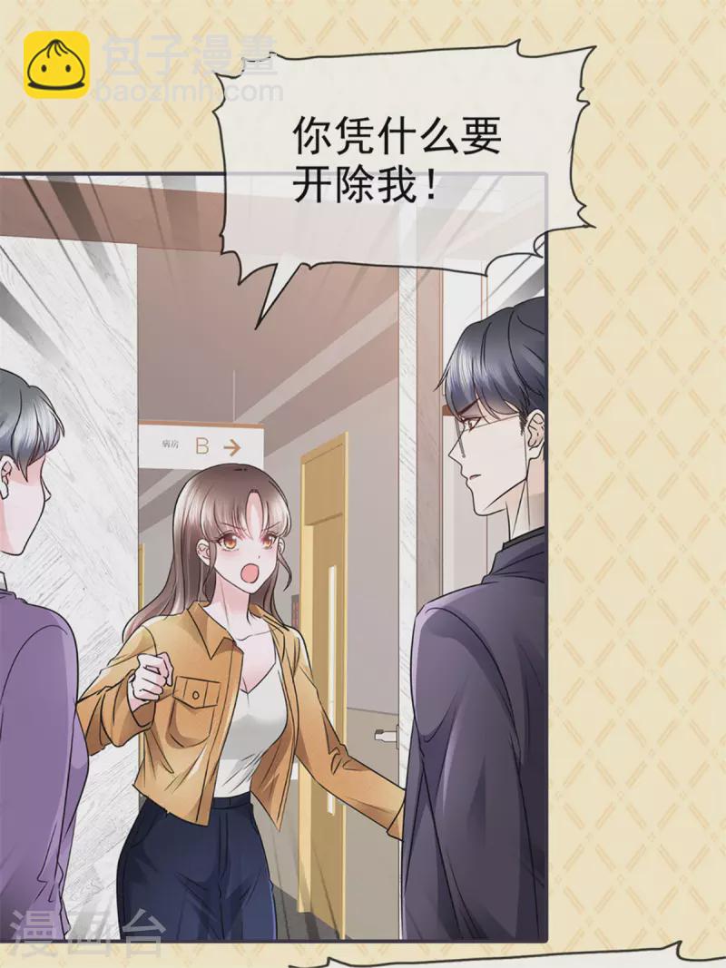 预告2 这才不是预告-第2话