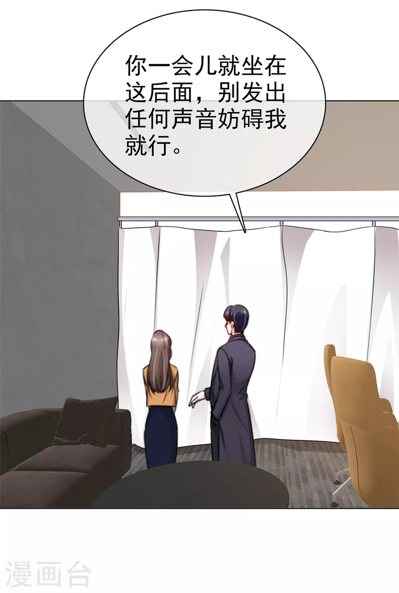 第11话 我不是有意扑你怀里的-第14话