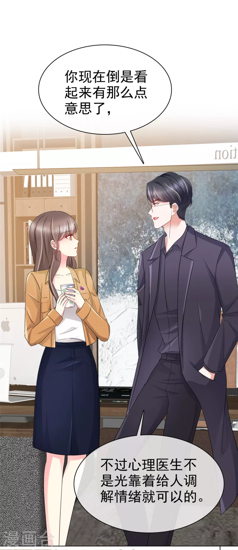 第13话 杨艺心你算什么东西！-第16话