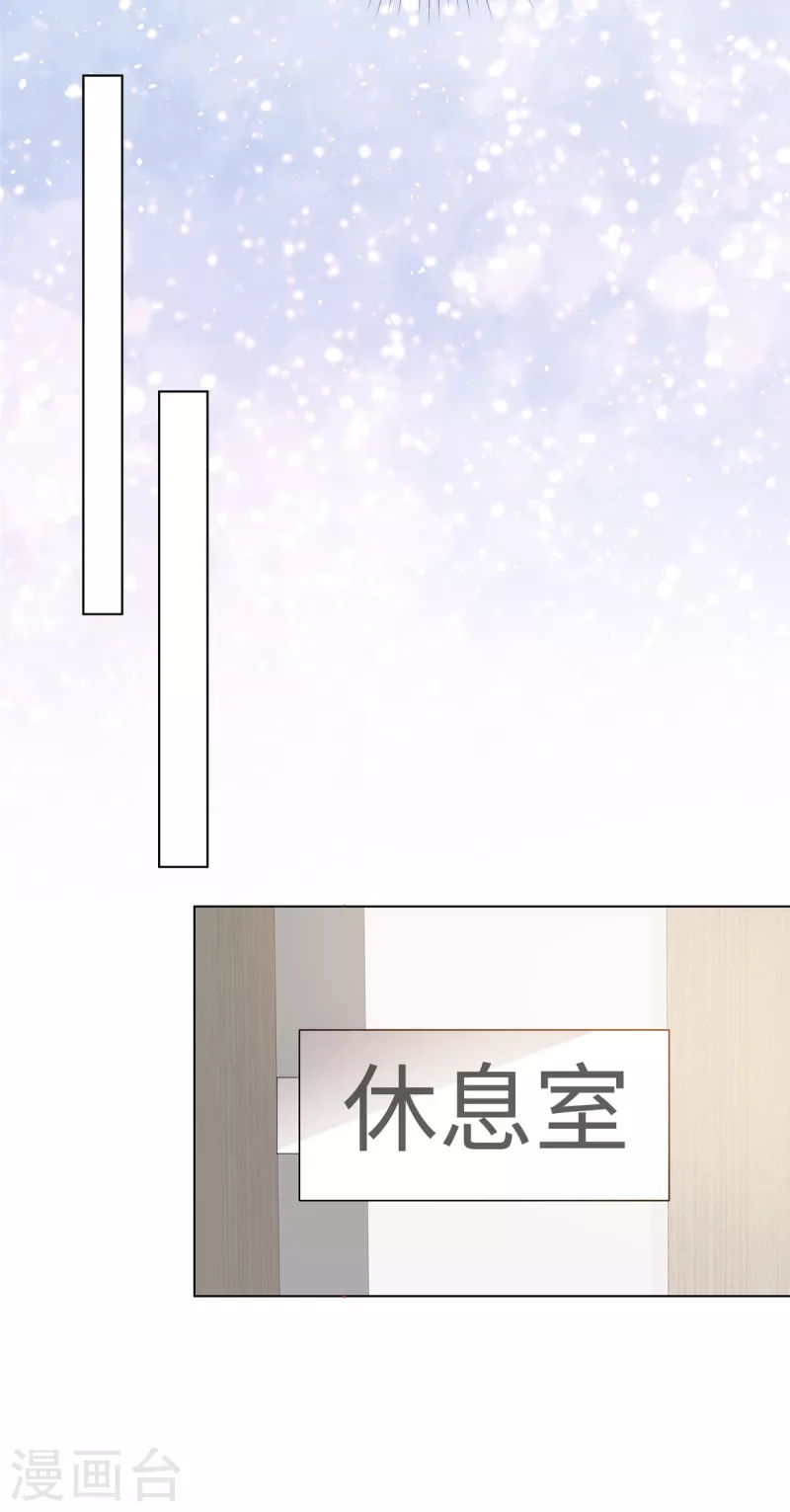 第13话 杨艺心你算什么东西！-第16话