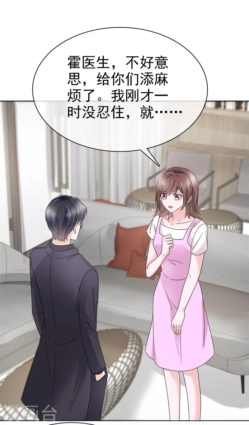 第13话 杨艺心你算什么东西！-第16话