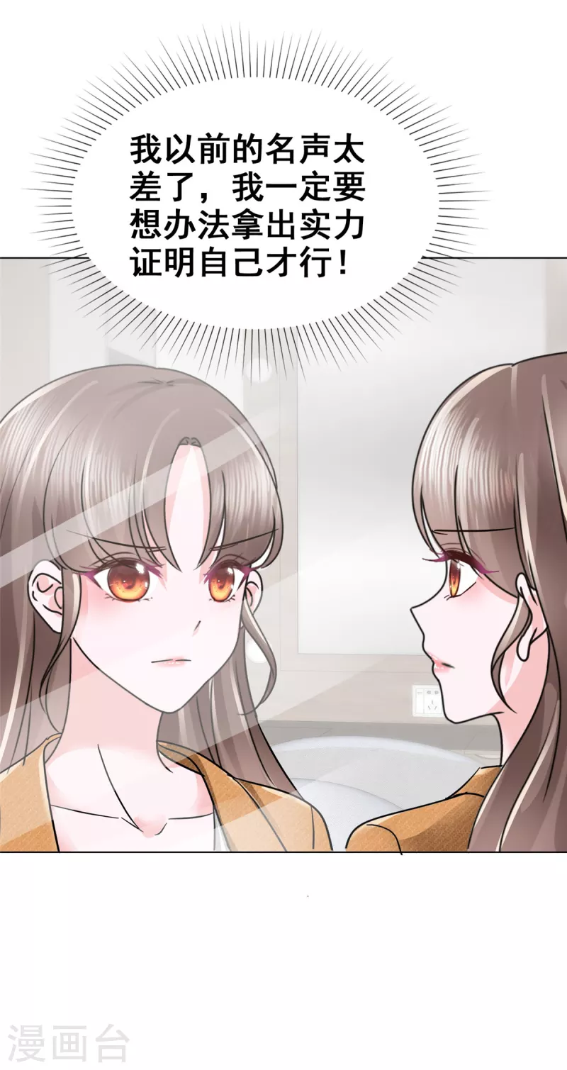 第15话 还是霍少套路深！-第18话