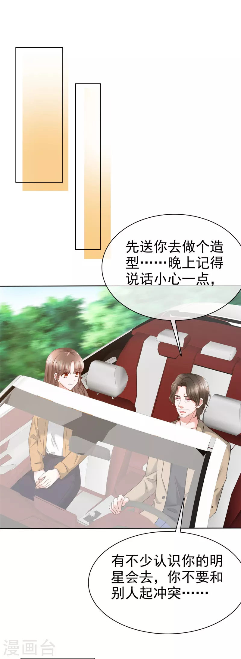 第15话 还是霍少套路深！-第18话