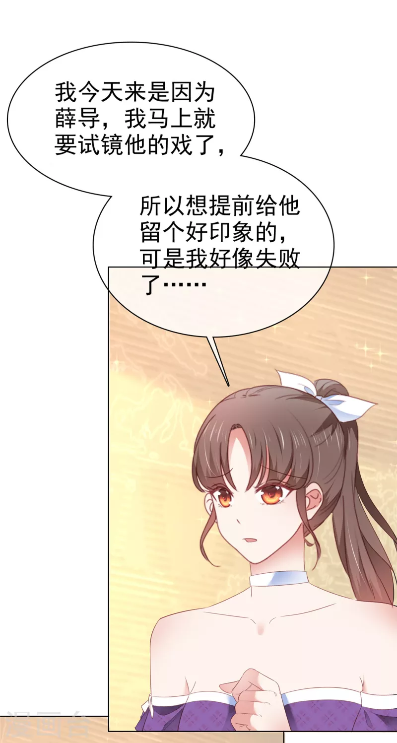 第17话 来讨好我吧，杨艺心！-第20话