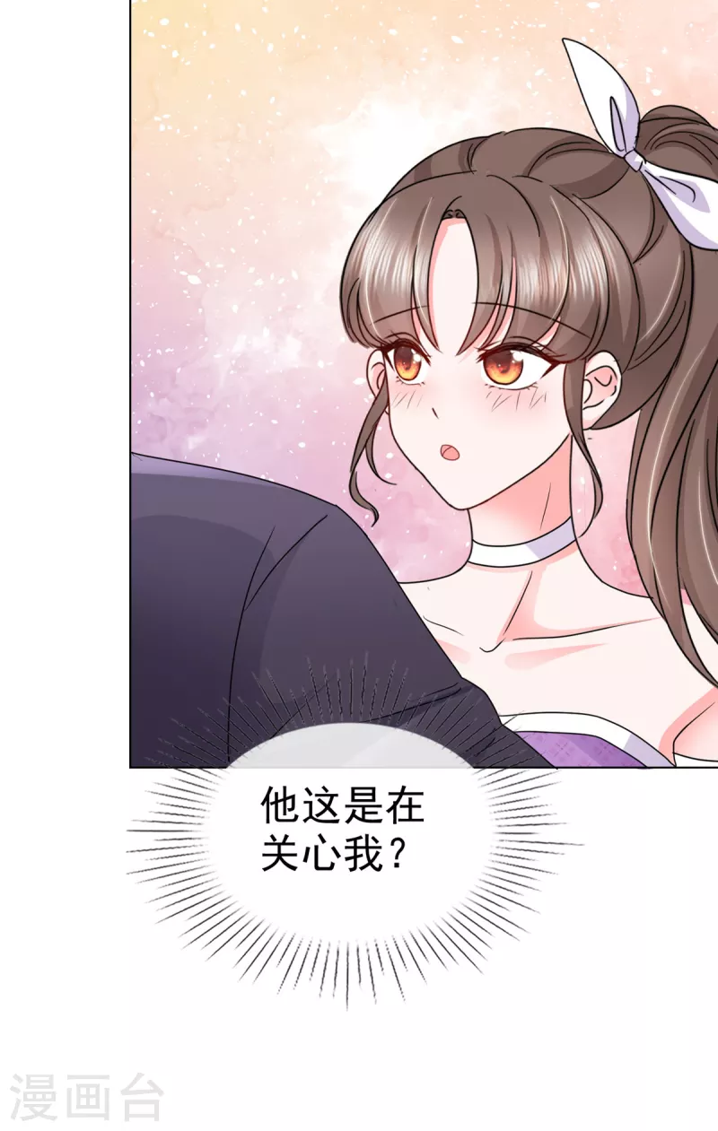 第17话 来讨好我吧，杨艺心！-第20话