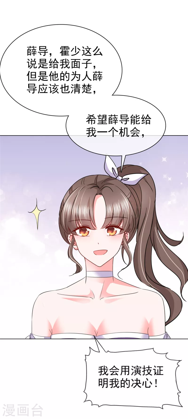 第19话 谢谢霍医生助攻！-第22话