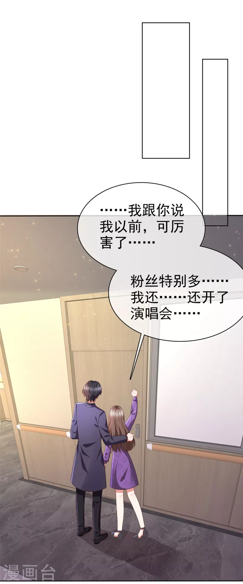 第23话 谁给你灌酒？我绝不轻饶-第26话