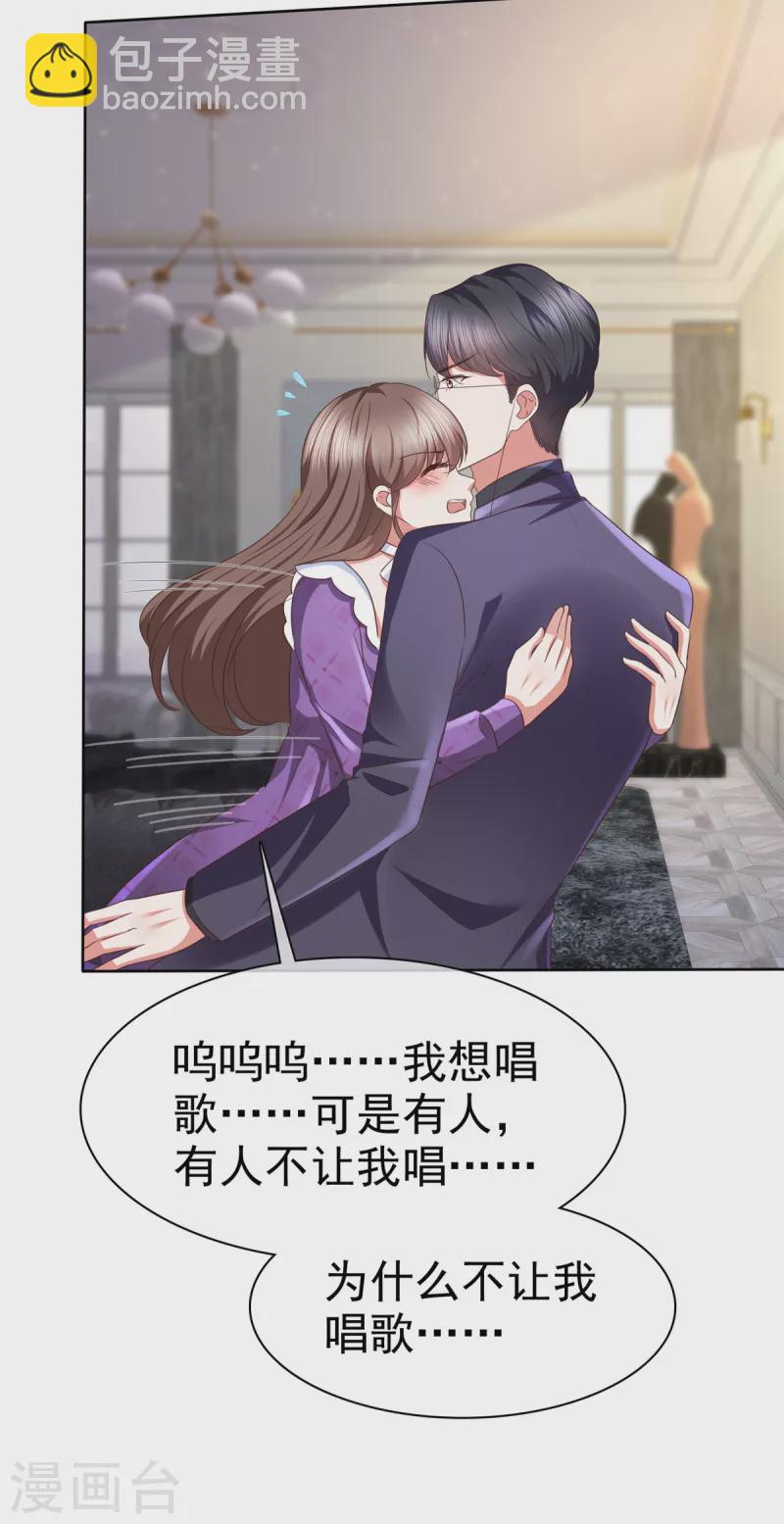 第23话 谁给你灌酒？我绝不轻饶-第26话