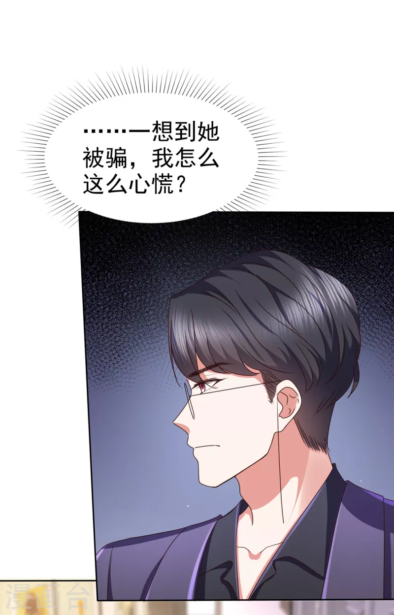 第23话 谁给你灌酒？我绝不轻饶-第26话