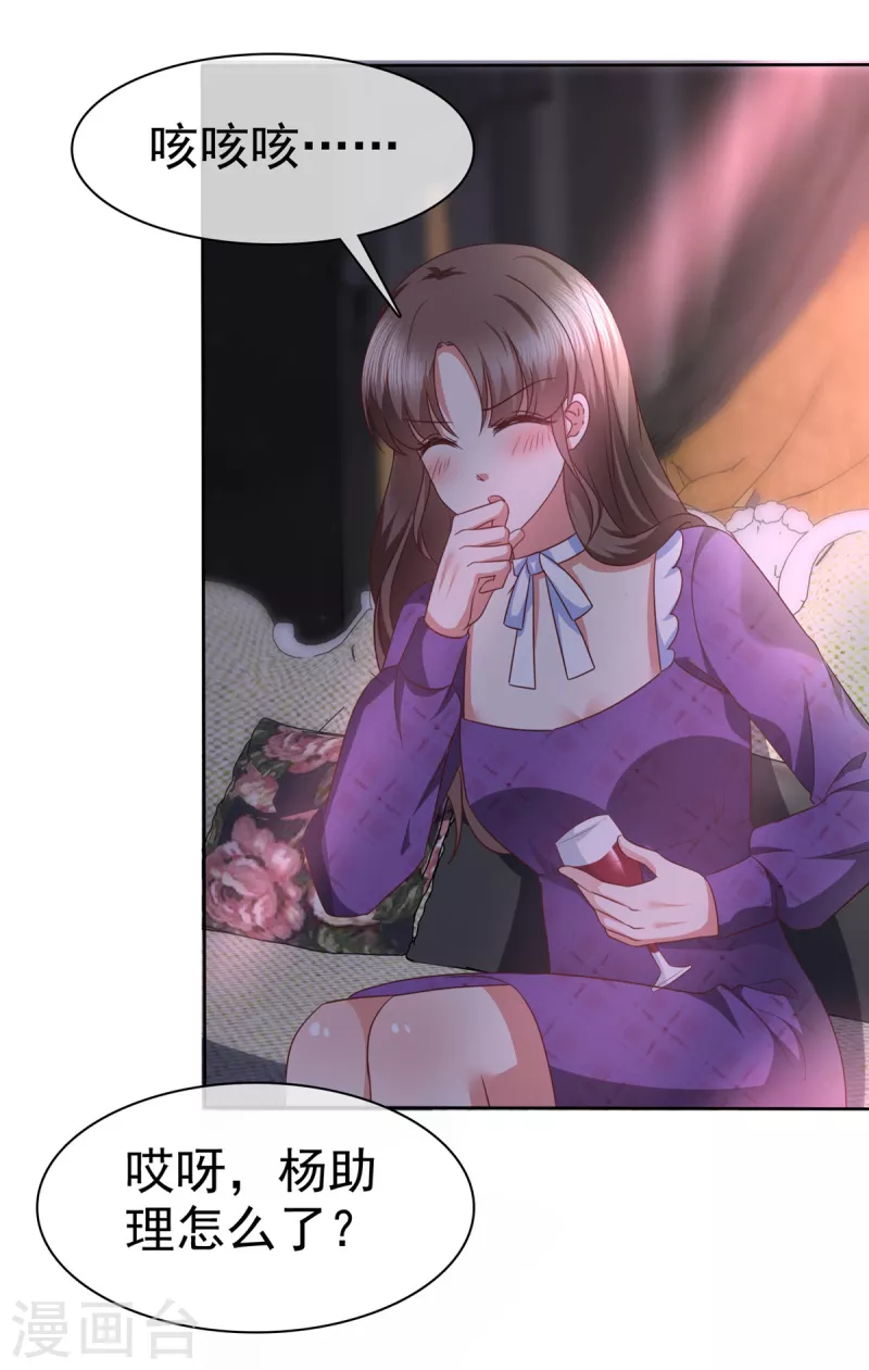 第23话 谁给你灌酒？我绝不轻饶-第26话