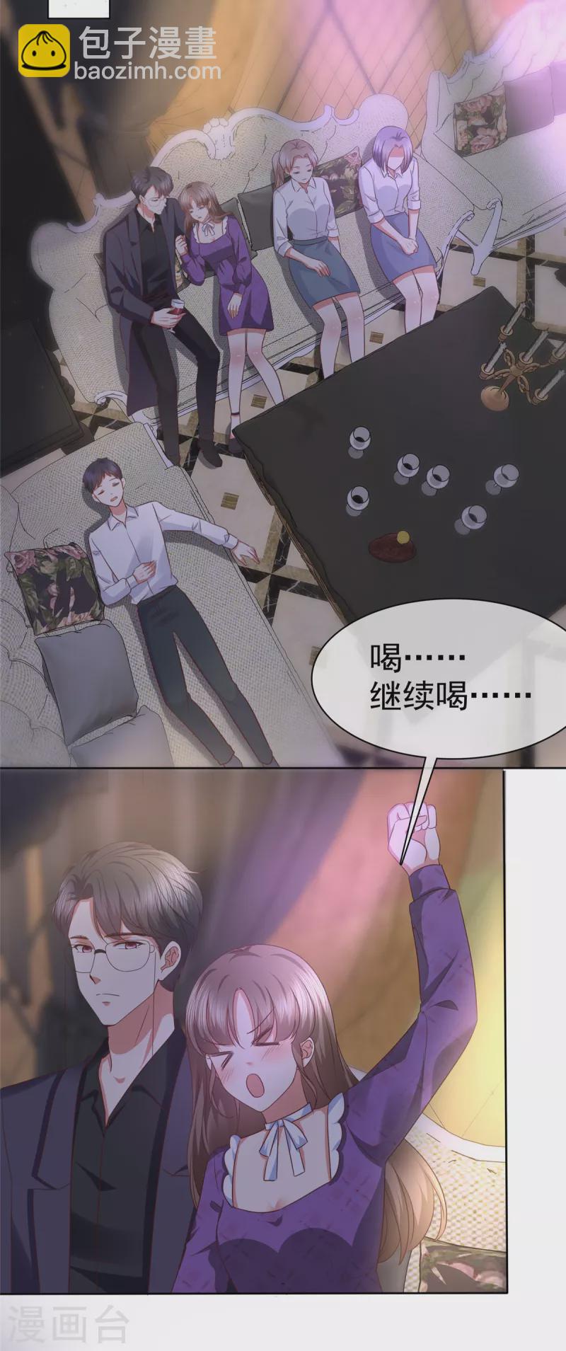 第23话 谁给你灌酒？我绝不轻饶-第26话