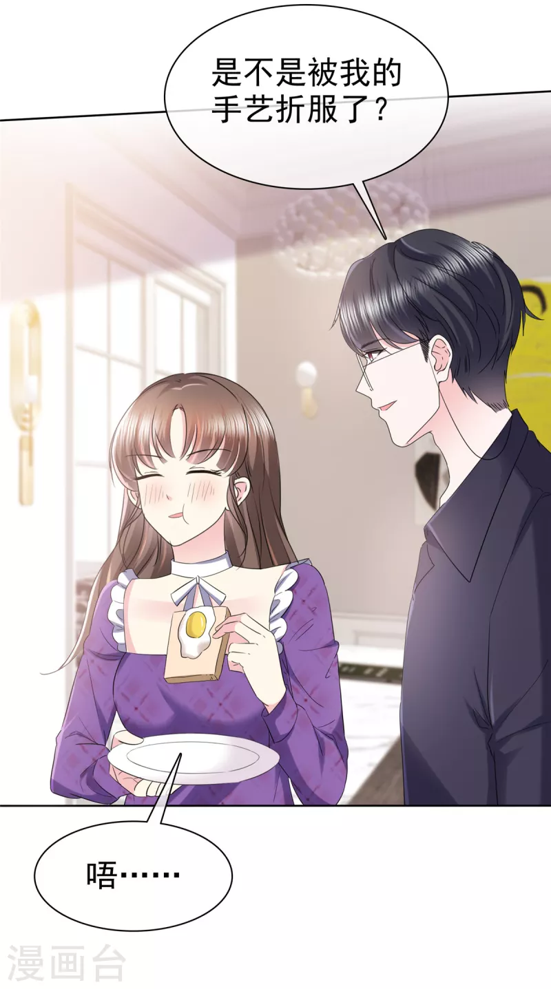 第25话 她是被陷害的？-第28话