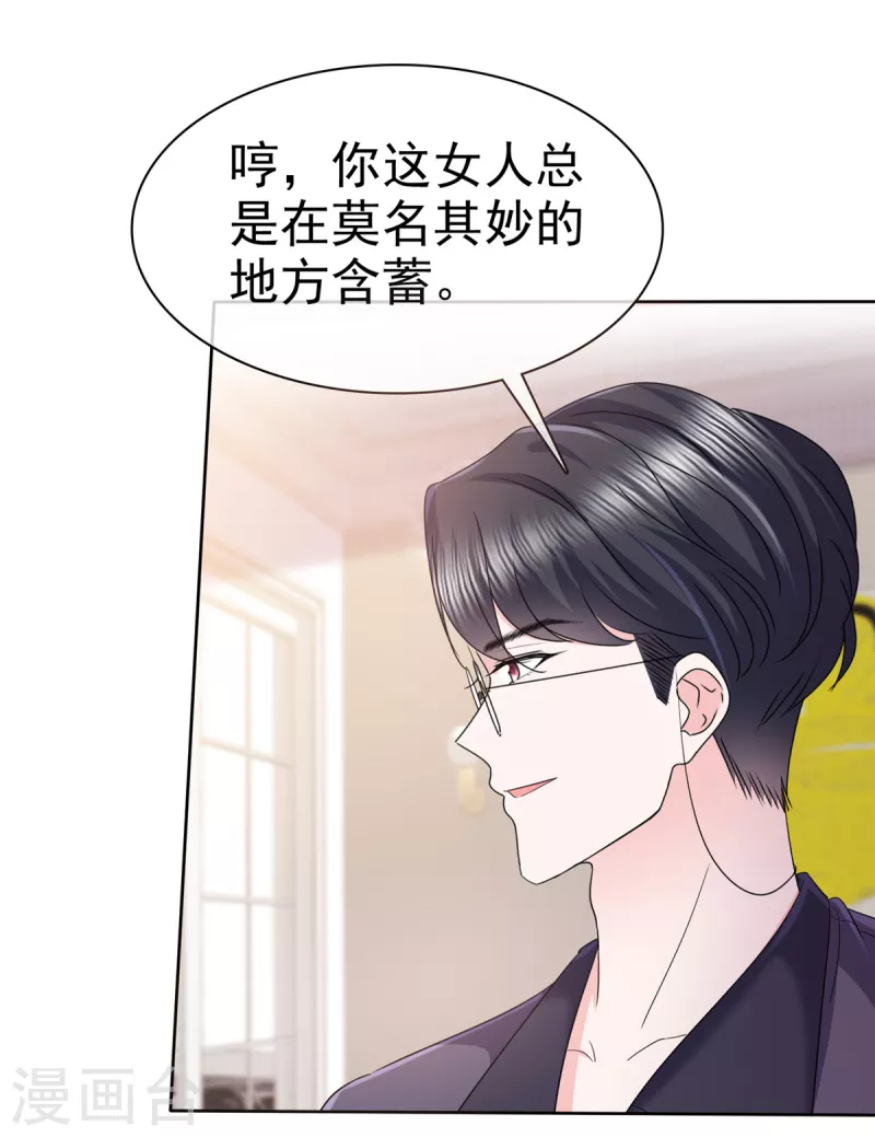 第25话 她是被陷害的？-第28话