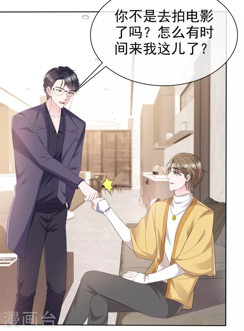 第25话 她是被陷害的？-第28话