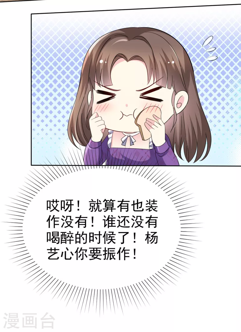 第25话 她是被陷害的？-第28话
