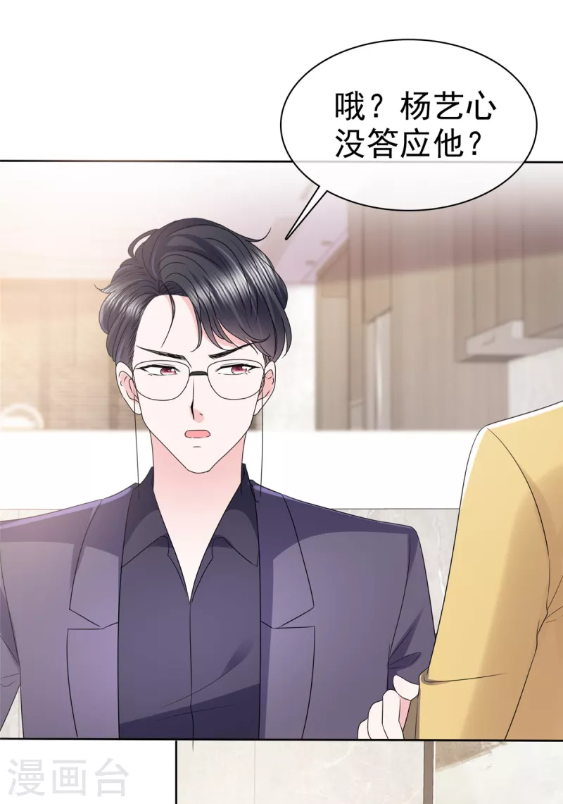 第25话 她是被陷害的？-第28话