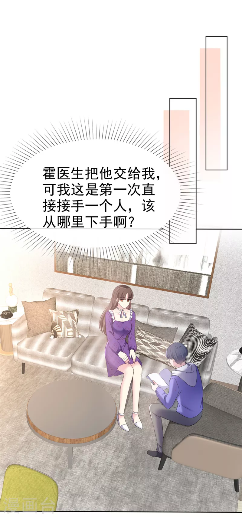 第27话 难不倒我杨艺心-第30话