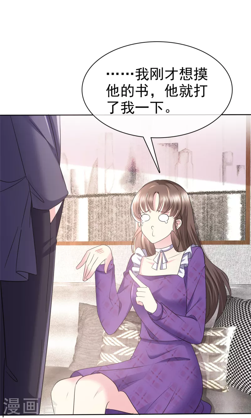 第27话 难不倒我杨艺心-第30话