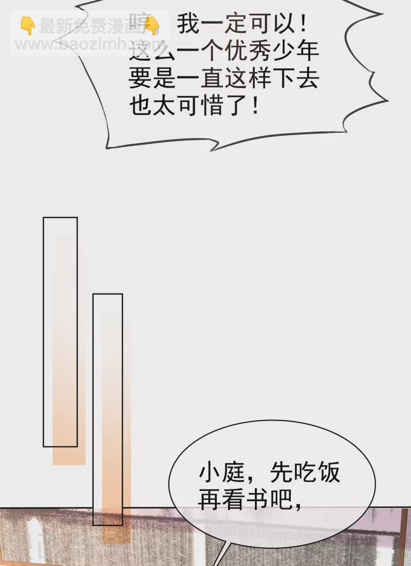 第27话 难不倒我杨艺心-第30话
