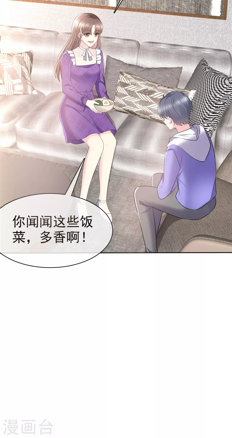 第27话 难不倒我杨艺心-第30话