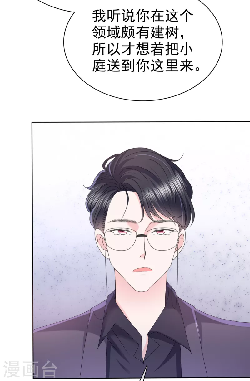 第27话 难不倒我杨艺心-第30话