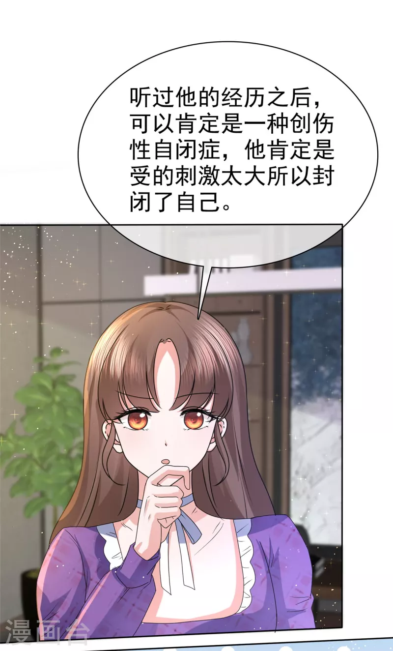 第27话 难不倒我杨艺心-第30话